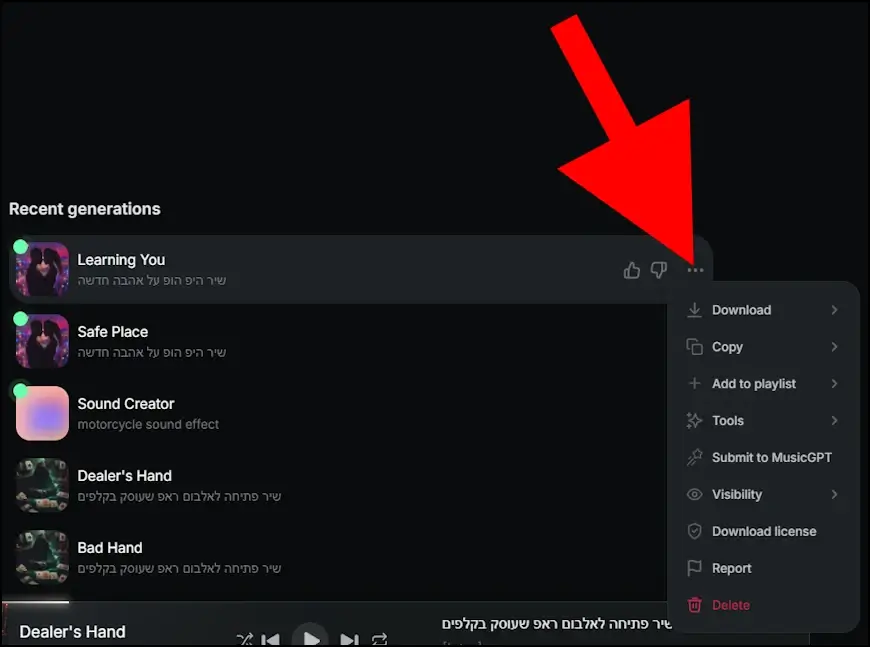 לחצו על Download כדי להוריד את השיר ש- MusicGPT יצר