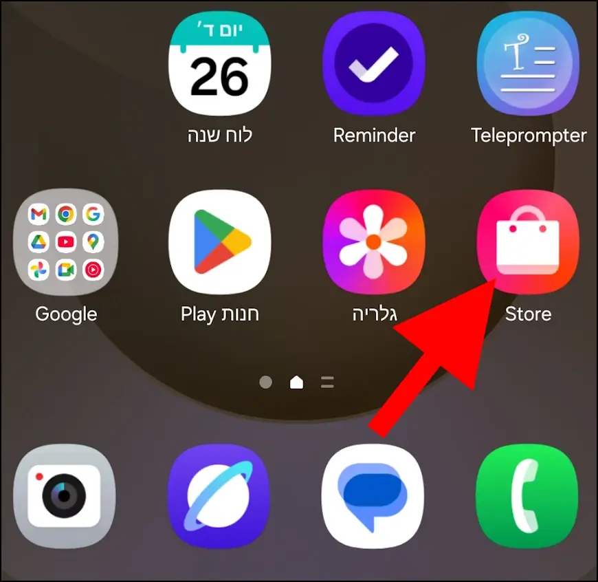 חנות האפליקציות של סמסונג