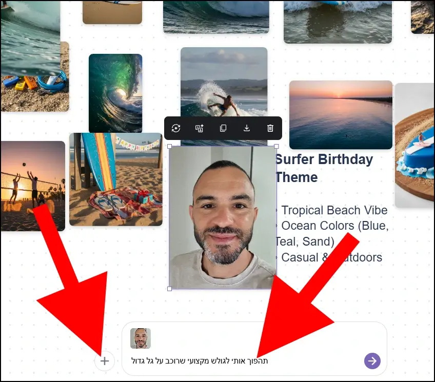 העלאת תמונה מהמחשב ל- Mixboard ועריכתה באמצעות ננו בננה