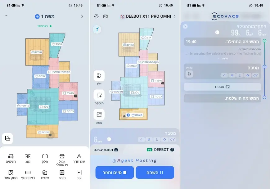 האפליקציה של ה-Ecovacs Deebot X11 Pro Omni