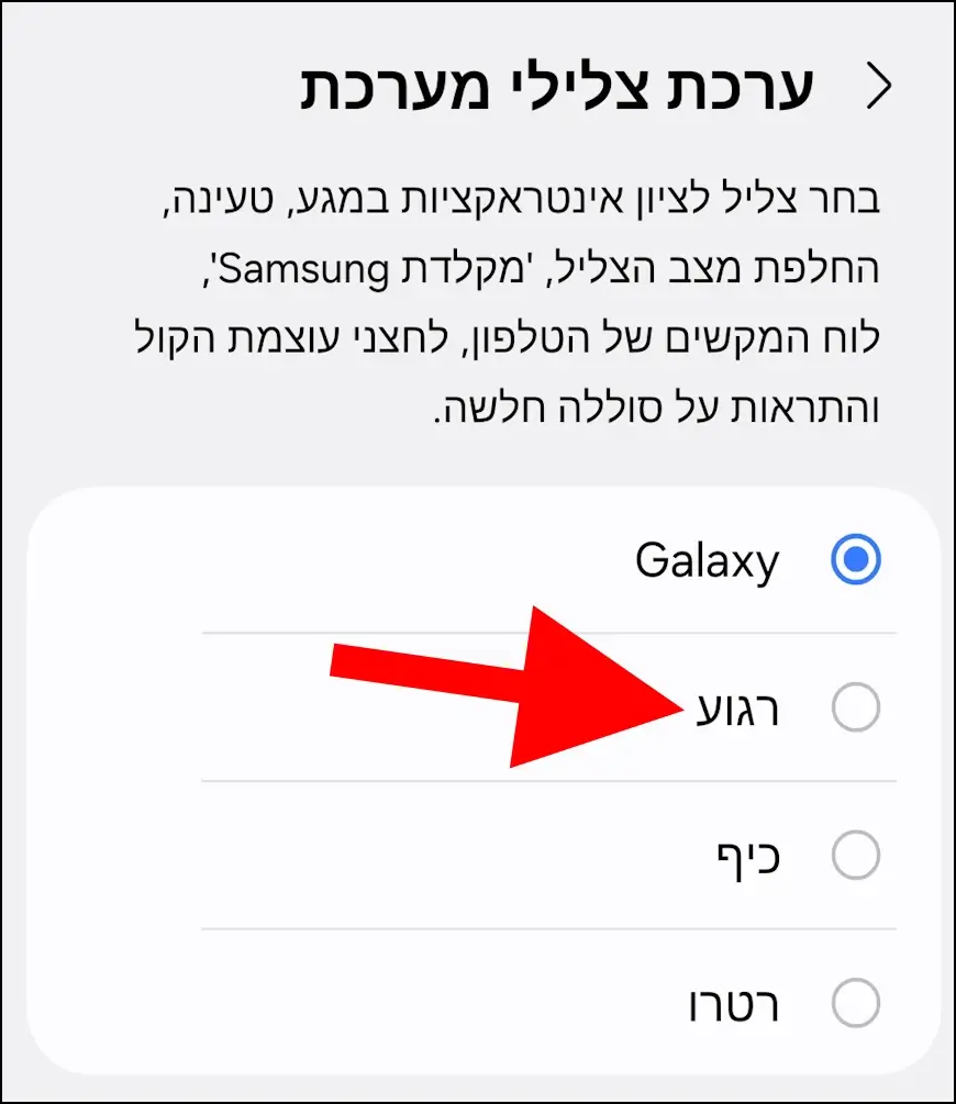 ערכות צלילי המערכת בגלקסי