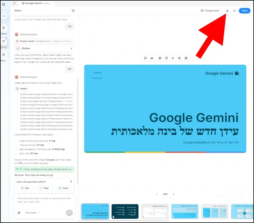 הורדת המצגת מ- Dokie AI