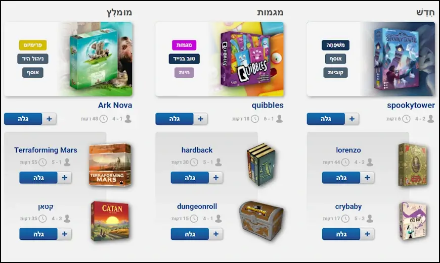 המשחקים החדשים ב- Board Game Arena