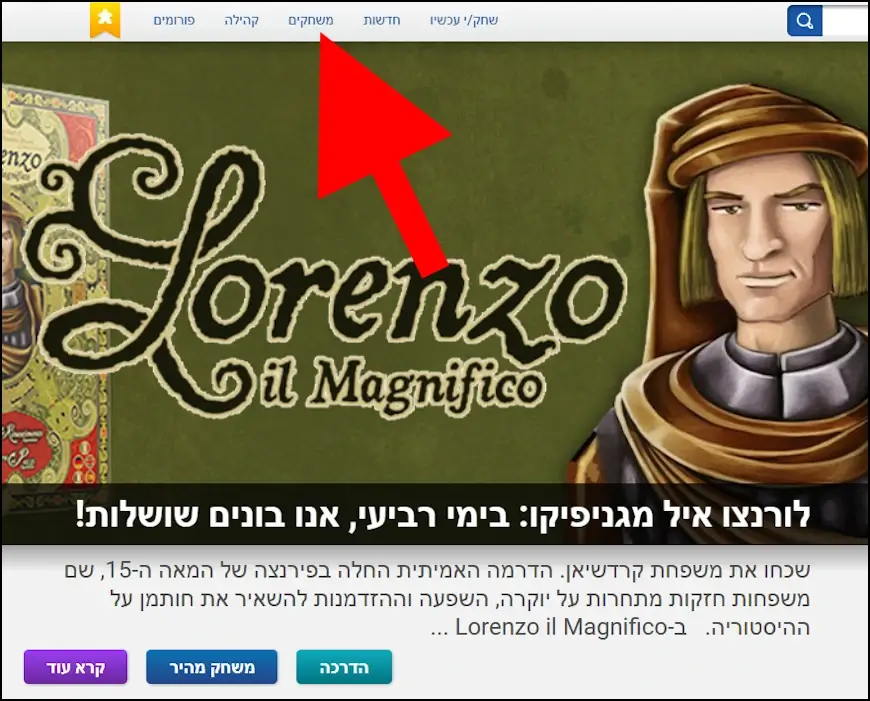קטלוג המשחקים של Board Game Arena