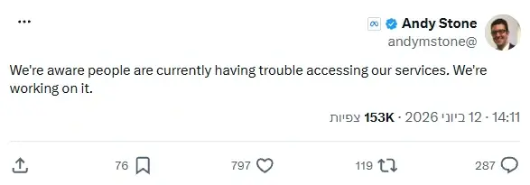 ההודעה שאנדי סטון פרסם בחשבון ה- X שלו