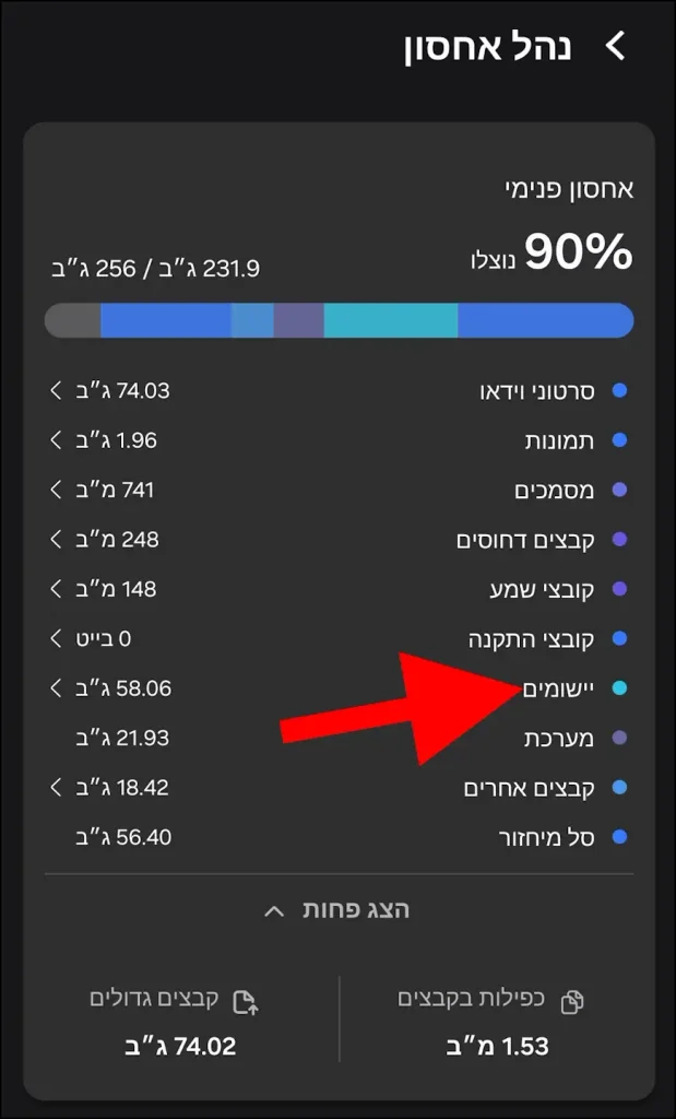 האפשרות יישומים באנדרואיד